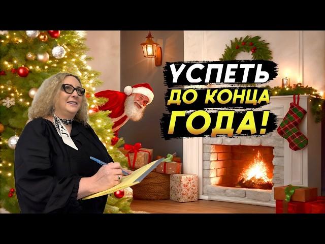 Плати МЕНЬШЕ налогов в США в этом году абсолютно ЛЕГАЛЬНО с помощью советов от  налогового эксперта