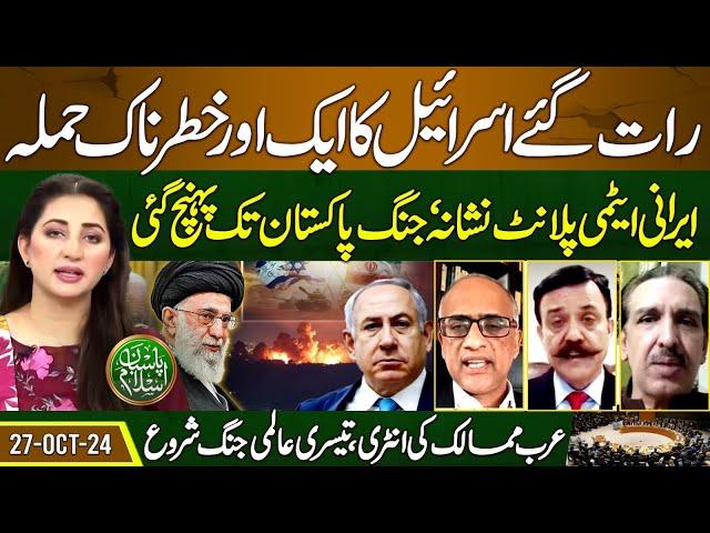 Iran Vs Israel | Middle East Conflict | Iran news live | Pasban-e-Islam | EP 40 | 27 Oct 2024