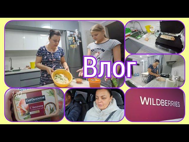Хотели БЕСПЛАТНО,но НЕ ТУТ то БЫЛО//покупки wildberries//шаурма НА бегу