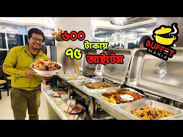 যদি থাকে নসিবে, ৬০০ টাকায় মিলিবে! Buffet Mania | Khai-dai