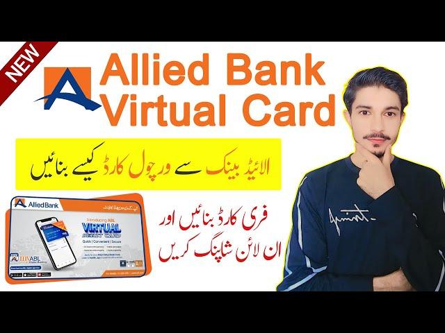 How to Create Allied Bank Virtual Debit Card |  Best Card for Online Transection & Online Shopping