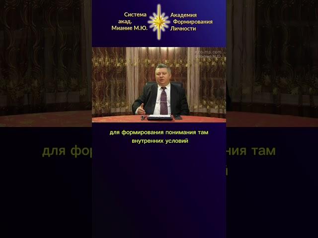 ХОЧЕШЬ БЫСТРЕЕ РАЗВИВАТЬСЯ? БЕЗ НАСТАВНИКА почти НЕВОЗМОЖНО. #МианиеМ.Ю. #shortsvideo2025  #shorts