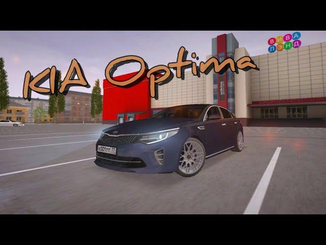 Что такое "Premium" класс по корейски!? KIA Optima. Тест драйв на MTA Province #6