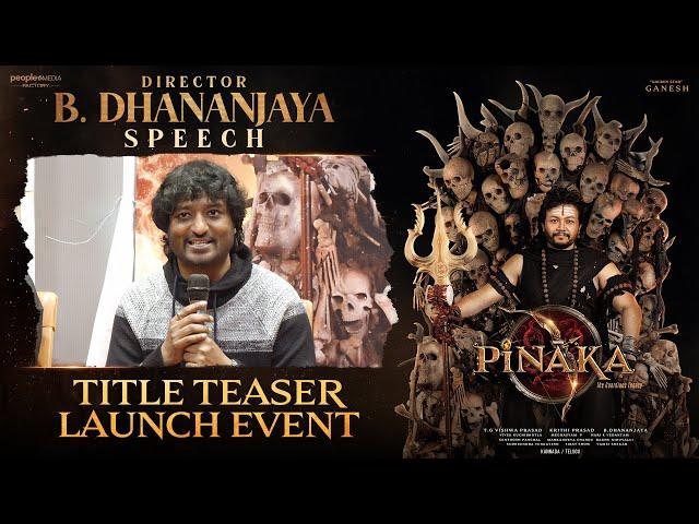 Director Dhananjaya Speech at Pinaka Title Teaser Launch Event | TG Vishwa Prasad | Ganesh | PMF