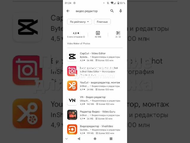 приложение с помощью которого можно монтировать разные видео любые