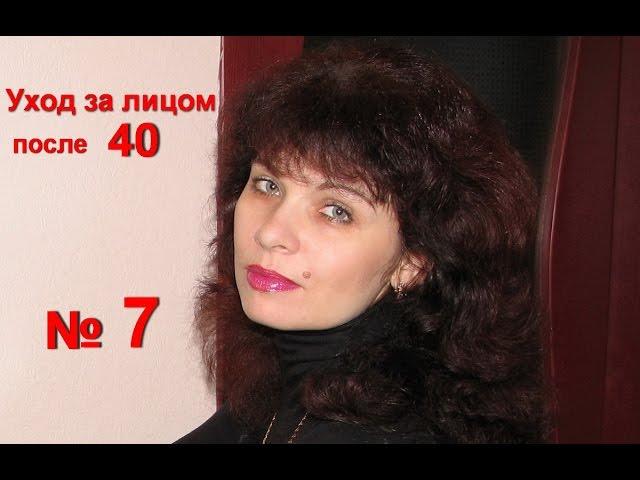 Уход за лицом после 40 лет! Как омолодить кожу - маска для лица! Как убрать морщины - №7 / ed black