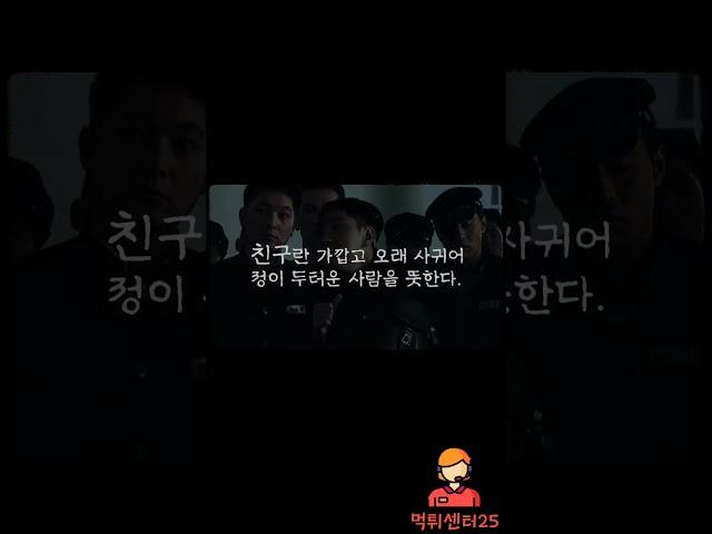 【메이저놀이터추천 TOP7】 친구란 가깝고 오래 사귀어 정이 두터운 사람을 뜻한다 친구벳 【친구벳】