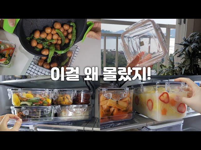 깔끔한 정리수납 꿀팁 | 나만 알기 아까운 정리템 추천 | 냉장고 정리 | 고트만 공동구매