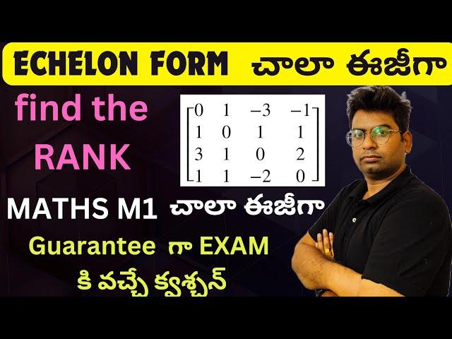 ECHELON FORM|unit-1 matrix|Btech m1|echelon form and find the rank|btech maths #btech#btechmaths