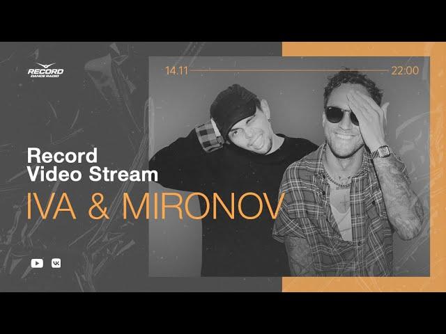 Record Video Stream | IVA & MIRONOV