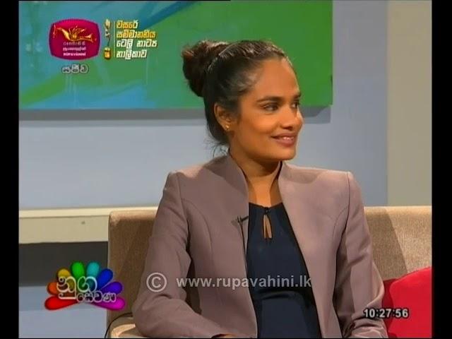 Nugasewana Wickramarachchi Opticians & Hearing Care 2020-09-30 @SriLankaRupavahinitv