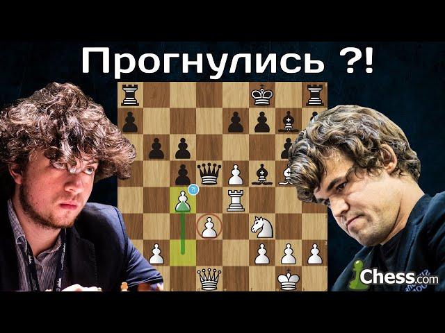 Ханс НИМАНН вернулся!  Chess.com и КАРЛСЕН прогнулся ?! Шахматы