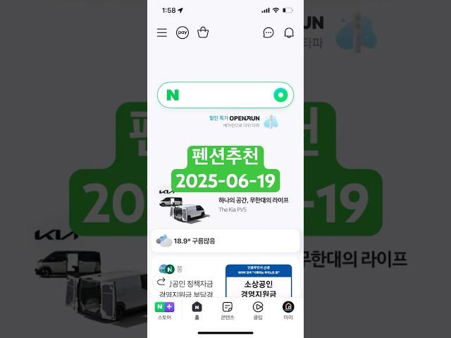 펜션추천 예약 순위 20250619 #가평 #강릉 #여수 #제주도 #제주 #강화 #경주