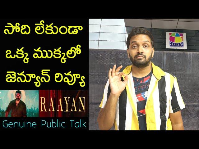 Jabardasth Mahidhar Review On Raayan Movie | Dhanush | Raayan Review | Raayan Public Talk