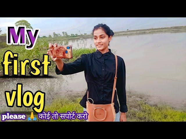 my first vlog|| my first video on youtube|#Nishavlogs1#vlog