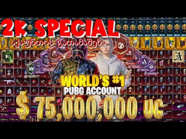 BAPE FULL SET? აქაუნთის გათამაშება!  2K SPECIAL