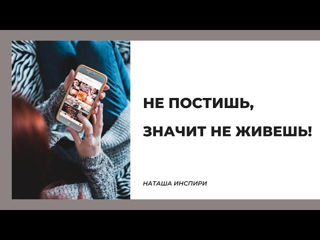 ЖИЗНЬ ДО И ПОСЛЕ ИНСТАГРАМ