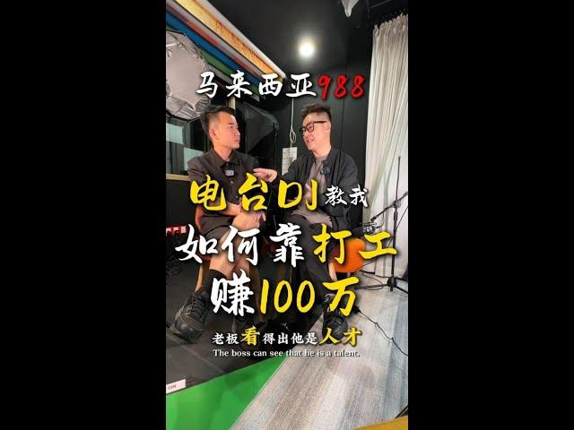 Day19 - 挑战100天赚100萬