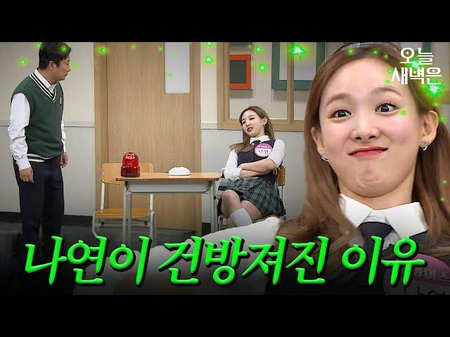 나연이 이수근 앞에서 건방진(?) 이유｜아는 형님｜JTBC 191130 방송
