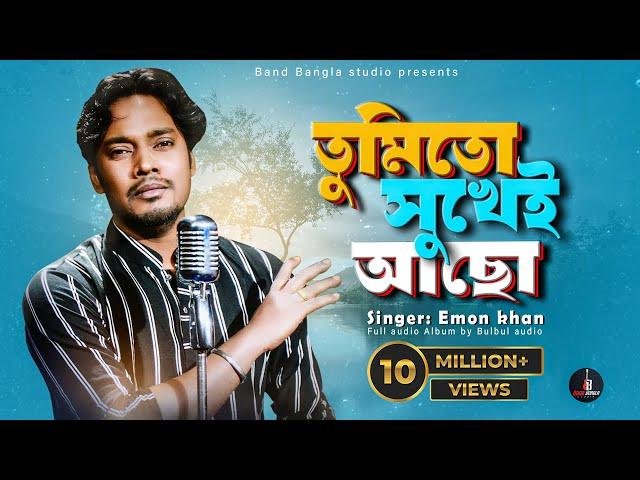 Emon Khan | Tumi To Sukhei Aco | Band Bangla Studio | Full Album Song