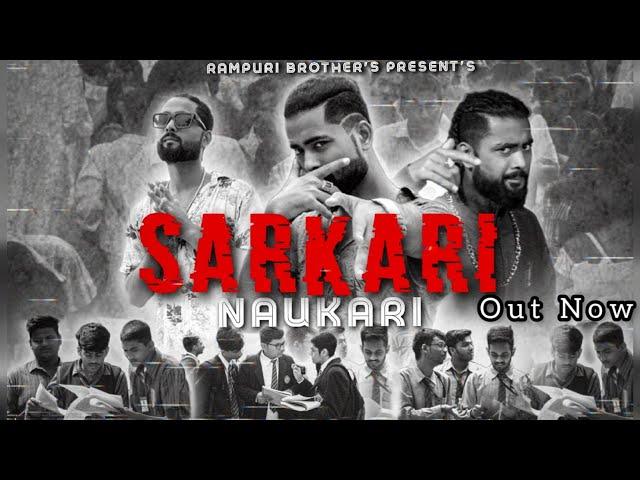 Sarkari Naukri - Kamal King Ft. Sk Senty