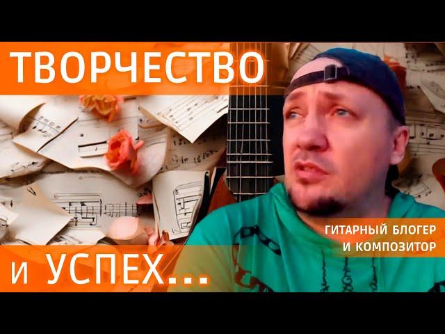 Как добиться успеха в творчестве? Причины неудачи и как исправить #видеозадача