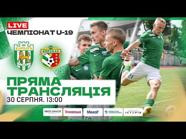 U-19. Карпати — Ворскла. Пряма трансляція матчу 30 серпня о 13:00