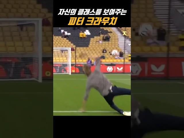 자신의 클래스를 보여주는 피터 크라우치 모음집