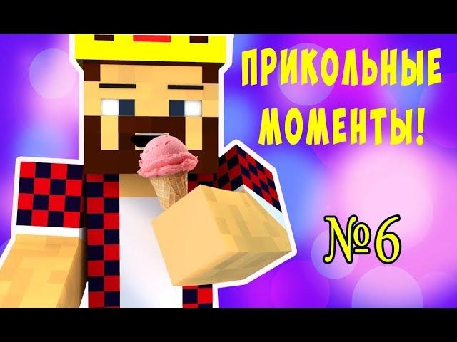 Прикольные моменты из видео Аида №6. Прятки. (Minecraft)