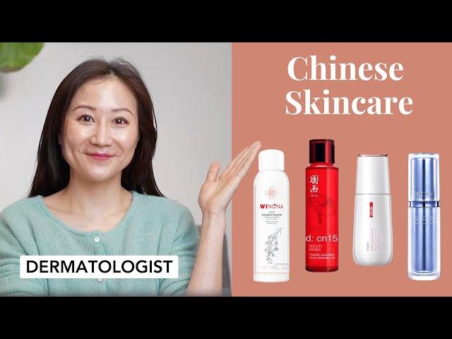 Derm's review of popular Chinese Skincare products | Dr. Jenny Liu