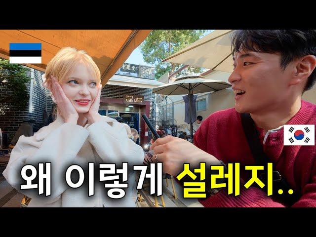 다시 안올줄 알았는데 한복 모델+ 공부 하며 한국에서 꿈을 꾸고 정착하려는 유럽 여사친