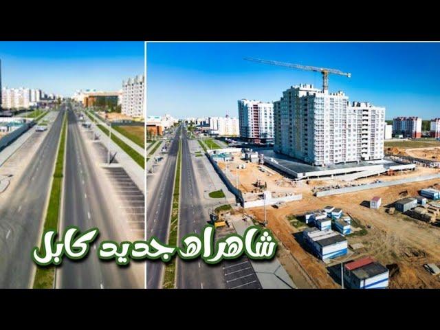 شاهراه ميدان هوايي و ګمرک به شدت جریان دارد | د ميدان هوايي او ګمرک سرک