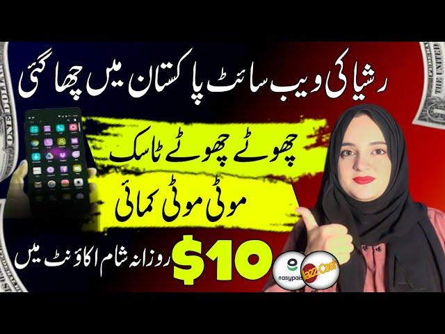 Earn money online without investment for students | Online Earning By Doing Small Task