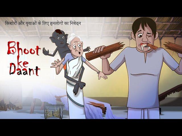 लुल्लु की मजेदार हिंदी कार्टून  | BHOOTIYA KAHANI | Lullu bhoot ki kahaniya। Doremon new episode