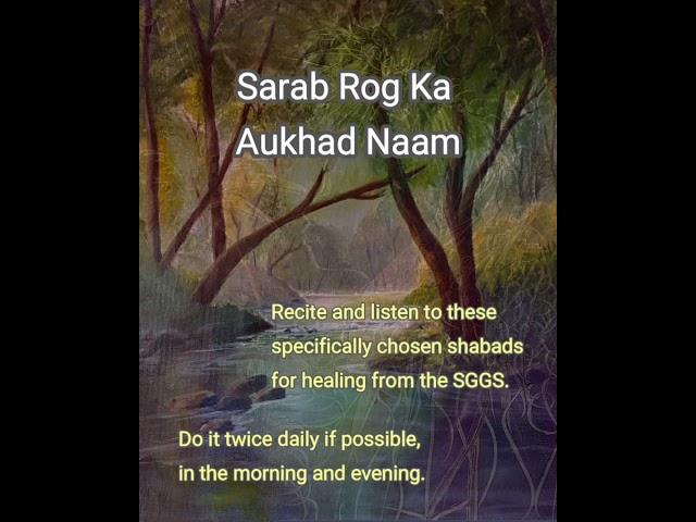 Healing Prayers - Sarab Rog Ka Aukhad Naam