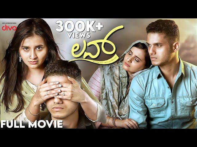 Love Kannada Full Movie | Prajay Jayaram | Vrusha Patil | Divakar S| Mahesha C Ammallidoddy