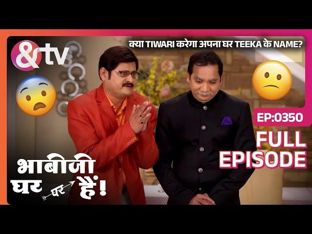 क्या Tiwari करेगा अपना घर Teeka के Name?| Bhabi Ji Ghar Par Hai Full Ep 350 | 30 Jun 16@andtvchannel