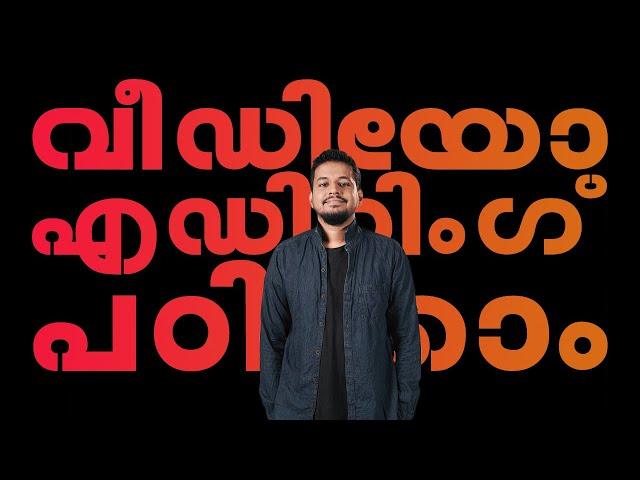 Complete Video Editing Tutorial - Davinci Resolve 18 Free Version - Malayalam