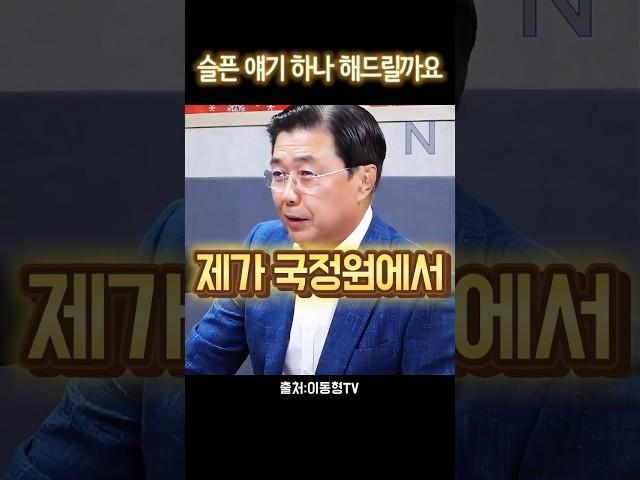 홍장원 "김병기 의원님하고" #홍장원 #김병기 #이동형