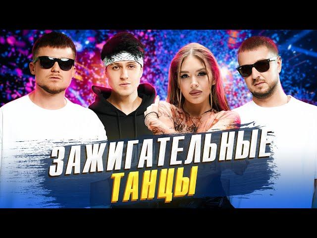 Лучшие ХИТЫ для ВАШЕЙ ВЕЧЕРИНКИ! ЗАЖИГАТЕЛЬНАЯ МУЗЫКА МУЗ-ТВ