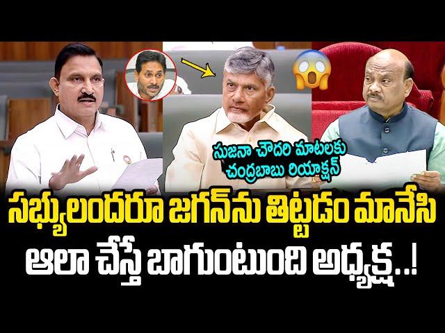 షాకింగ్ కామెంట్స్ CM Chandrababu Shocking Reaction On BJP MLA Sujana Chowdary Shocking Comments