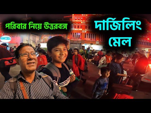 কিংবদন্তী ঐতিহ্য বাহী উত্তরবঙ্গের সবথেকে জনপ্রিয় ট্রেন || 12343 Darjeeling Mail Full Journey ||