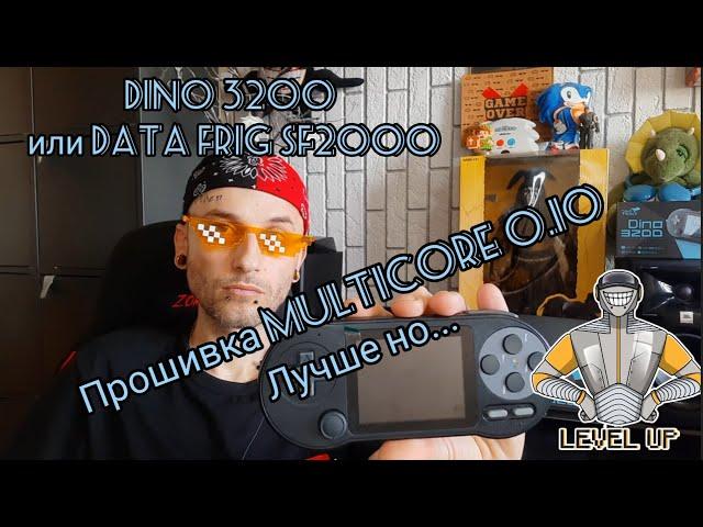 Прошиваем Dino3200 На Multicore.