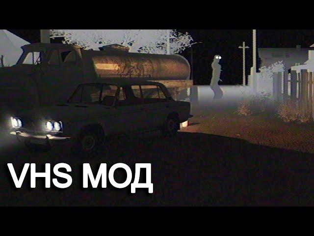 САМЫЙ АРТХАУСНЫЙ МОД НА STALKER В СТИЛЕ VHS