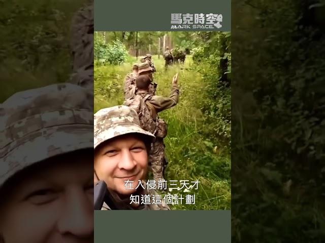 揭秘：烏軍如何瞞天過海攻入俄境 #俄烏戰爭 #庫爾斯克 #烏克蘭 #俄羅斯 #軍事 #馬克時空