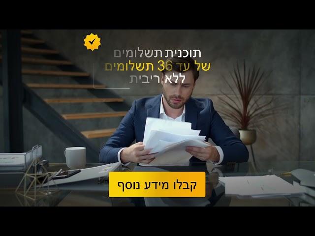 השקיעו במגרשים בישראל וקבלו תשואה של עד 25% בשנה