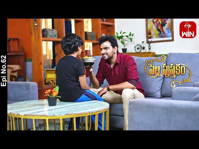 Pelli Pusthakam | 27th June 2023 | Full Episode No 62 | ETV Telugu