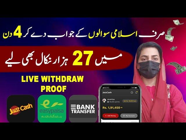 Earn Money Online with QalkRecite - Withdraw Live Proof - Sanam Dilshad