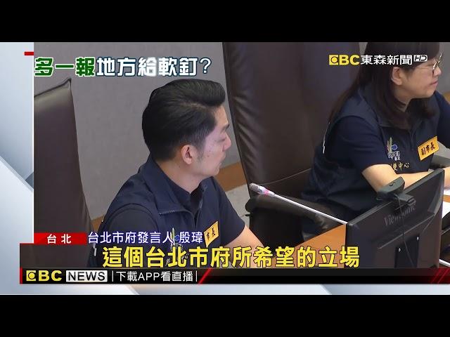 【康芮颱風】卓揆建議氣象署增9點預報 各地颱風停班課將延後公布？@newsebc