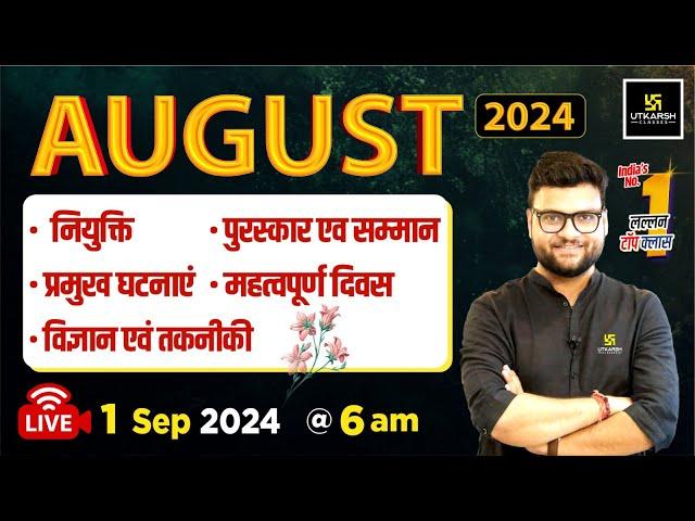 August 2024 Current Affairs Revision | Daily Current Affairs By Kumar Gaurav Sir